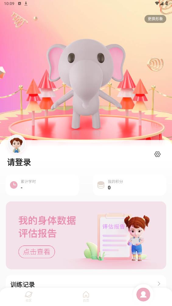 大象起舞app官方版 v1.3.4 安卓版4