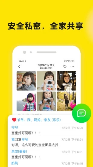 时光小屋app v7.6.6 安卓版1