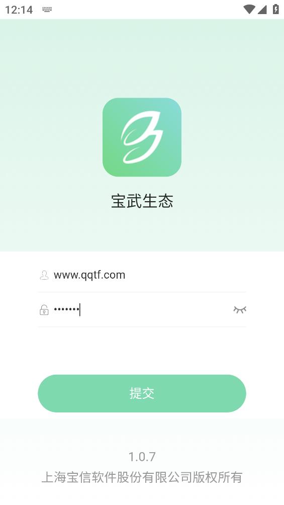 宝武生态app安卓版 v1.1.1 最新版3