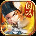 三国别嚣张满V版安卓版下载_三国别嚣张满V版手机版下载