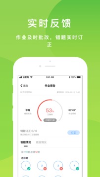 悠数学学生端app官方版 v4.5.1 手机版0