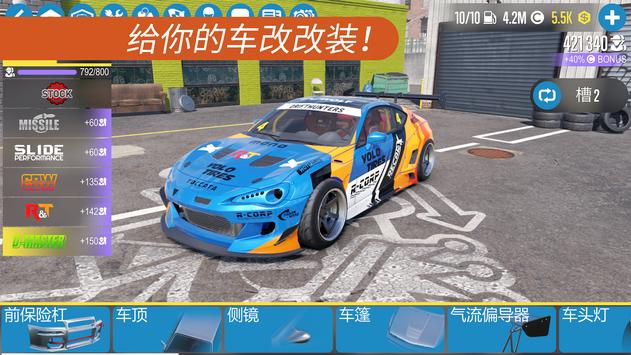 carx漂移赛车2官方版 v1.26.0 最新版4