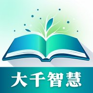 大千智慧app手机版 v1.0.0 安卓版安卓版