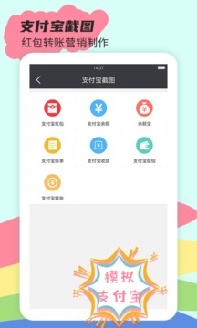 截图王免费版 v2.0.3 安卓版1