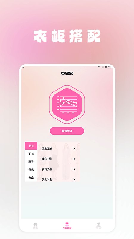 我的美妆箱app最新版 v1.8 安卓版1