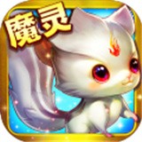 魔灵天仙正式版安卓版下载_魔灵天仙正式版手机版下载