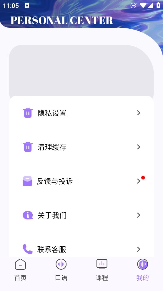 万词斩app v1.0.1 安卓版1