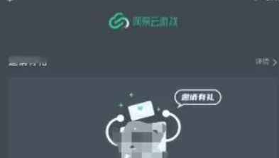 网易云游戏,网易云游戏最新下载 网易云游戏,网易云游戏最新下载