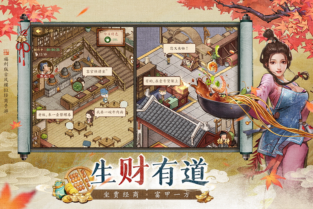 大当家之路