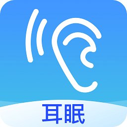 助眠音乐之家最新版(asmr)