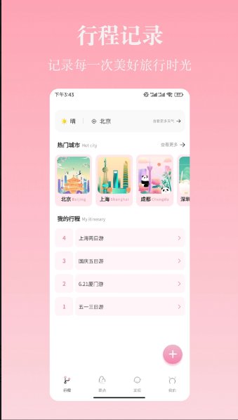 路线规划app手机版4.7.40