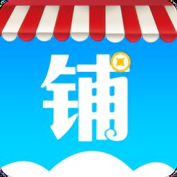 云上铺会员管理系统免费版 v2.97 安卓版