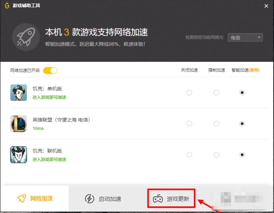 wegame下载 wegame下载