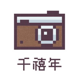 千禧年相机app v1.0.0 安卓版