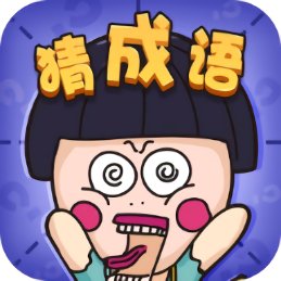 全民欢乐猜谜手机版 v3.2.0 安卓版