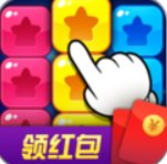 缤纷消糖果领红包版安卓版下载_缤纷消糖果领红包版手机版下载