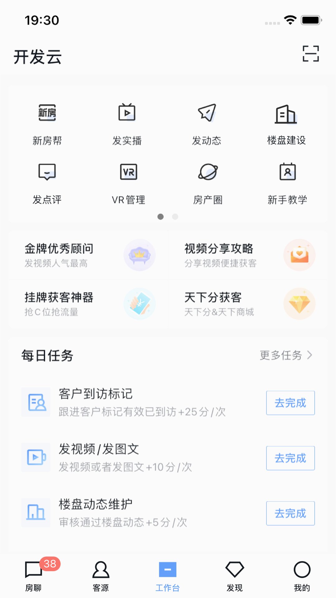 开发云app最新版 v11.29.0 安卓版4