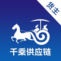 千乘货主app v1.0.0 安卓版