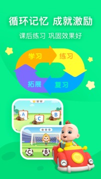 幼儿英语启蒙app安卓版 v2.1.5 最新版2