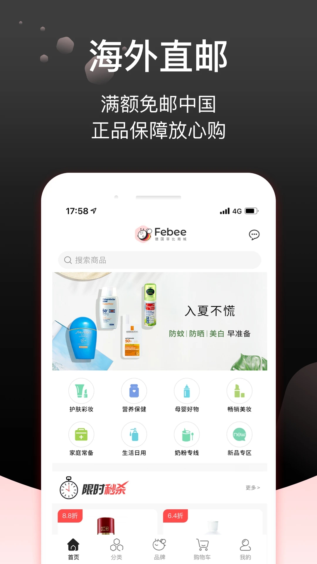 Febee商城app官方版 v3.2.0 最新版3