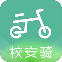 校安骑最新版