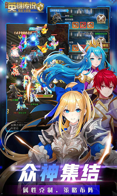 守护英雄传说手机版1.0.05