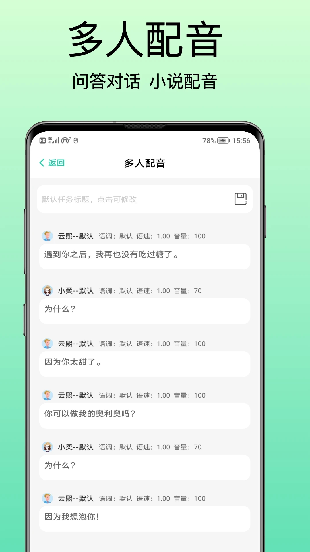 青岫app最新版 v1.3.3 安卓版2