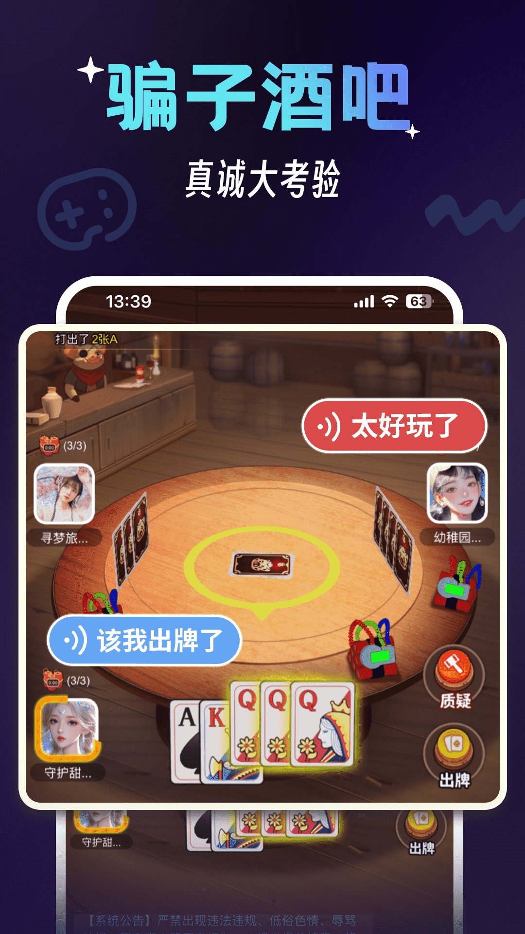 咪特游app最新版 v1.1.2.060 安卓版1