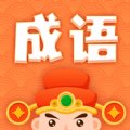 躺赚成语接龙红包版安卓版下载_躺赚成语接龙红包版手机版下载