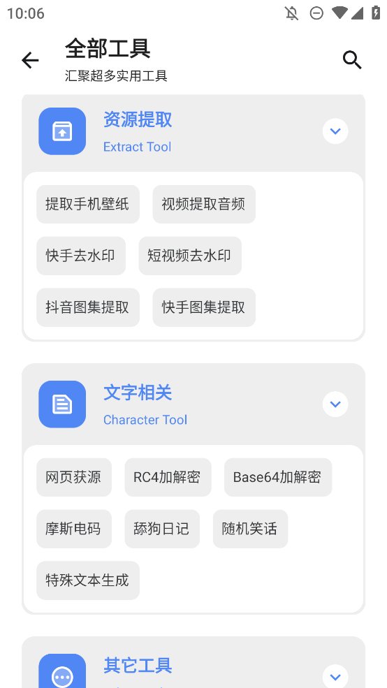 口袋猩球软件库app v2.6 最新版2