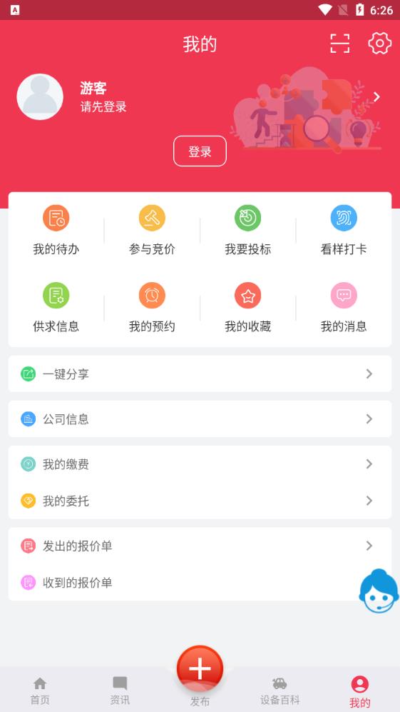 钜商网app安卓版 v1.4.1 官方版6