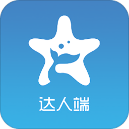 随星游达人端app