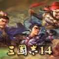 三国志14威力加强版1.08破解安卓版下载_三国志14威力加强版1.08破解手机版下载