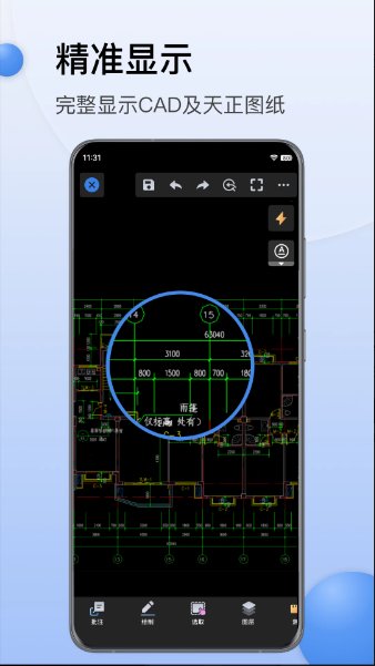 CAD迷你看图软件最新版9.0.52