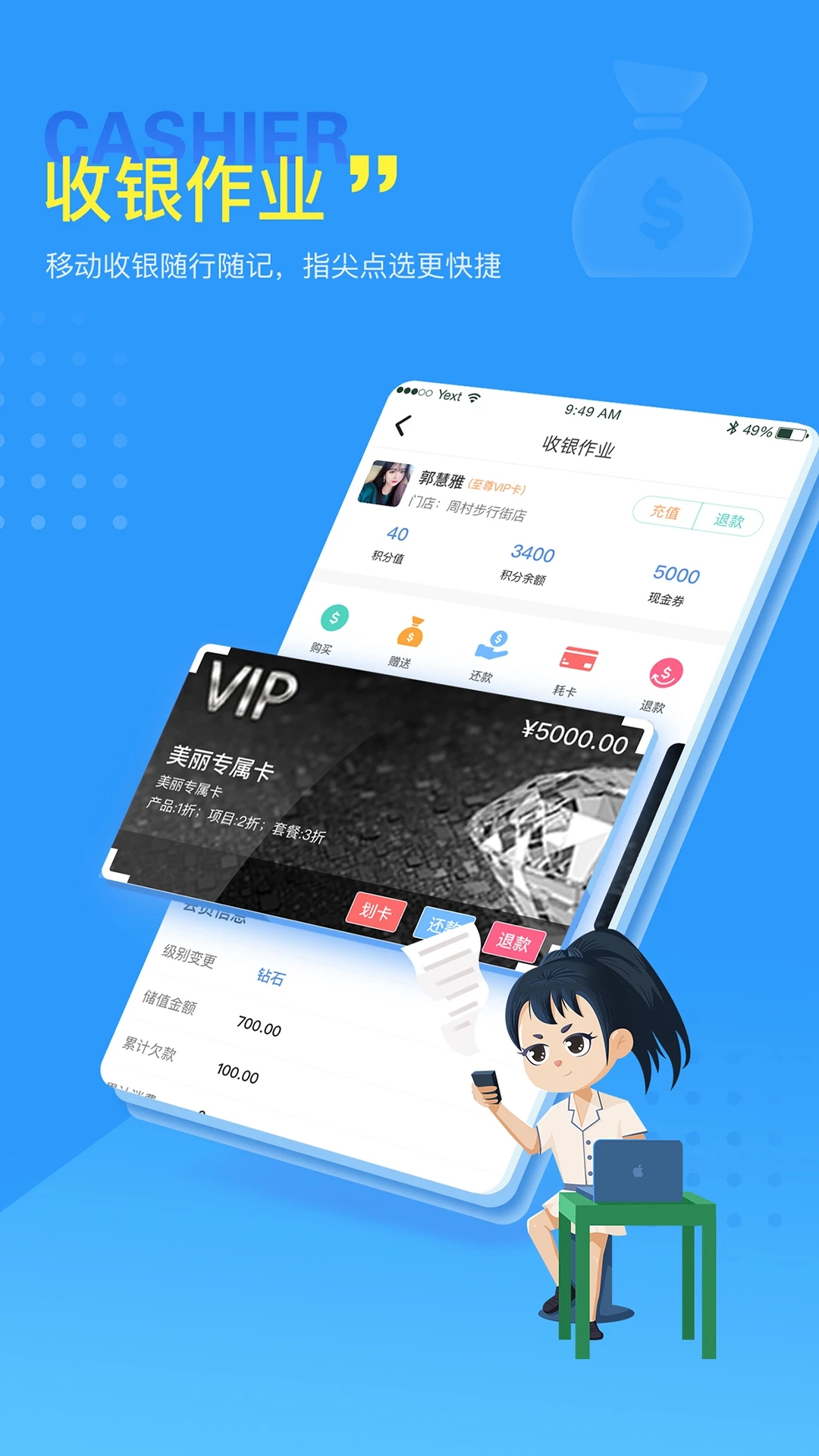 找美网商户端app最新版 v5.4.0 官方版3