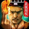 僵尸道长之一统僵山安卓版下载_僵尸道长之一统僵山手机版下载