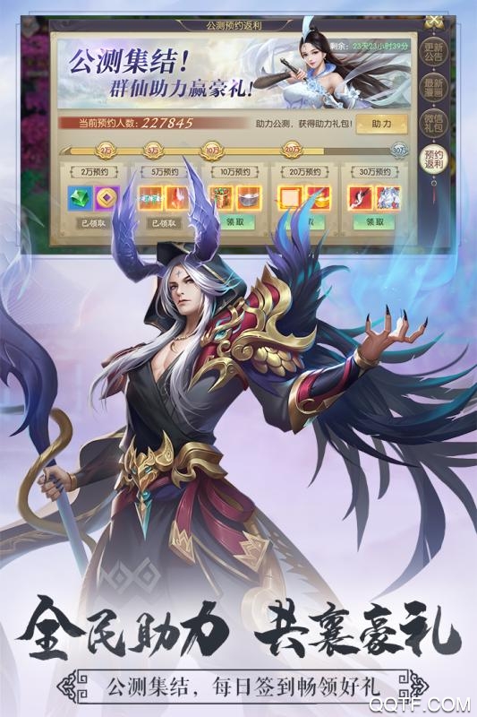 剑玲珑手游官方版 v2.1.0.4 安卓版1