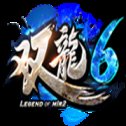 双龙6单职业火龙安卓版下载_双龙6单职业火龙手机版下载