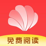 贝壳免费小说app最新版