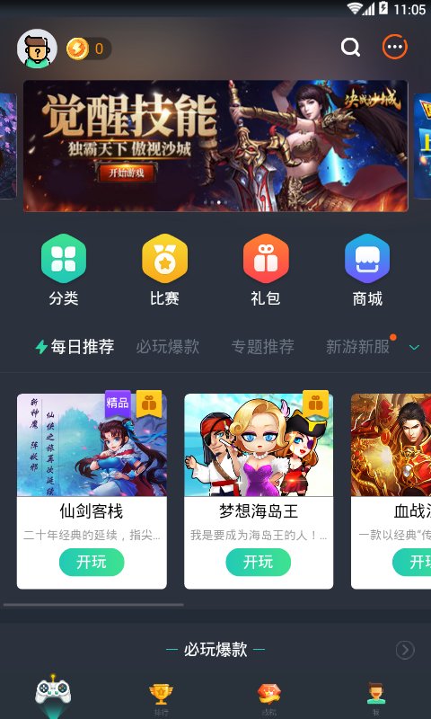 闪电玩app最新版 v3.0.3 官方版1