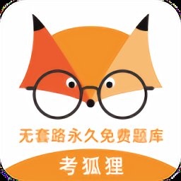 考狐狸官方版 v3.9.3 安卓最新版