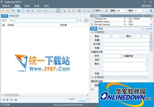 tagscanner(mp3标签修改器)v6.0.24 中文绿色版