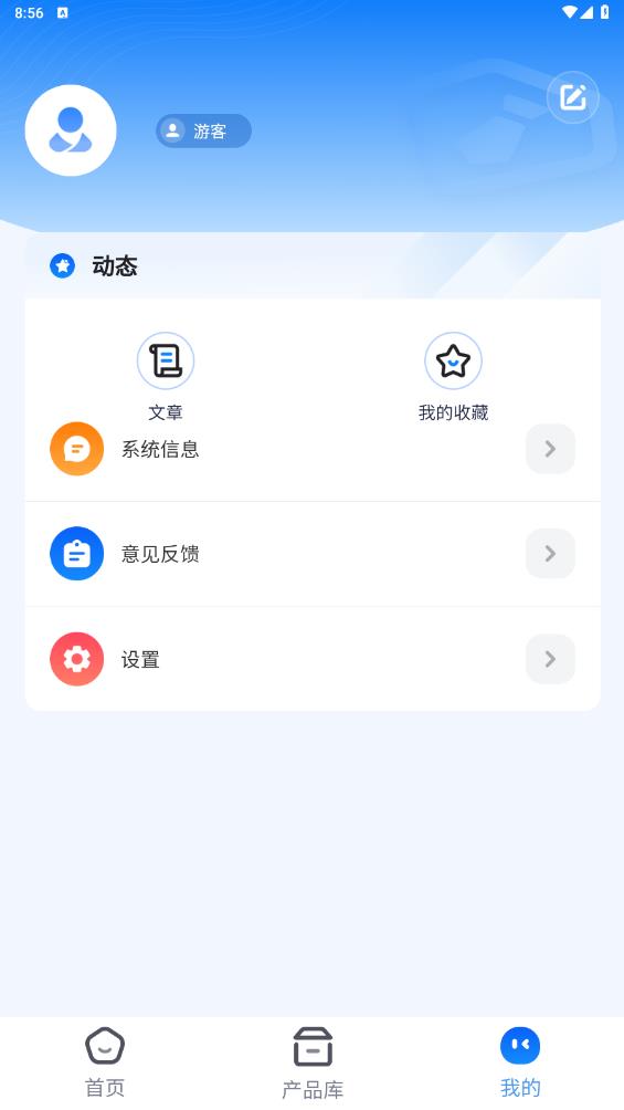 638营养学社app最新版 v1.0.2 安卓版3