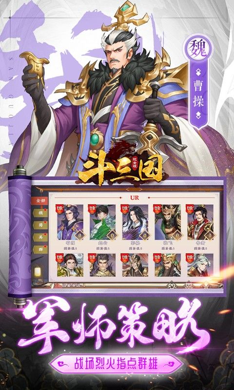 斗三国0.1折神将无双 v1.0.4 折扣服3