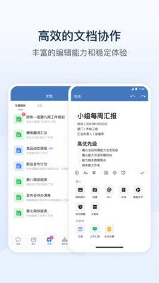 东风智慧办公app官方版 v3.0.80000 企业版4