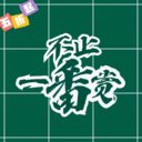 不止一番app最新版 v1.0.1 官方版安卓版