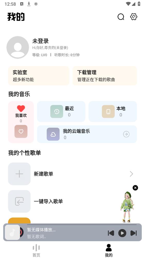 奇酷星球app官方正版 v1.0.1 安卓版3