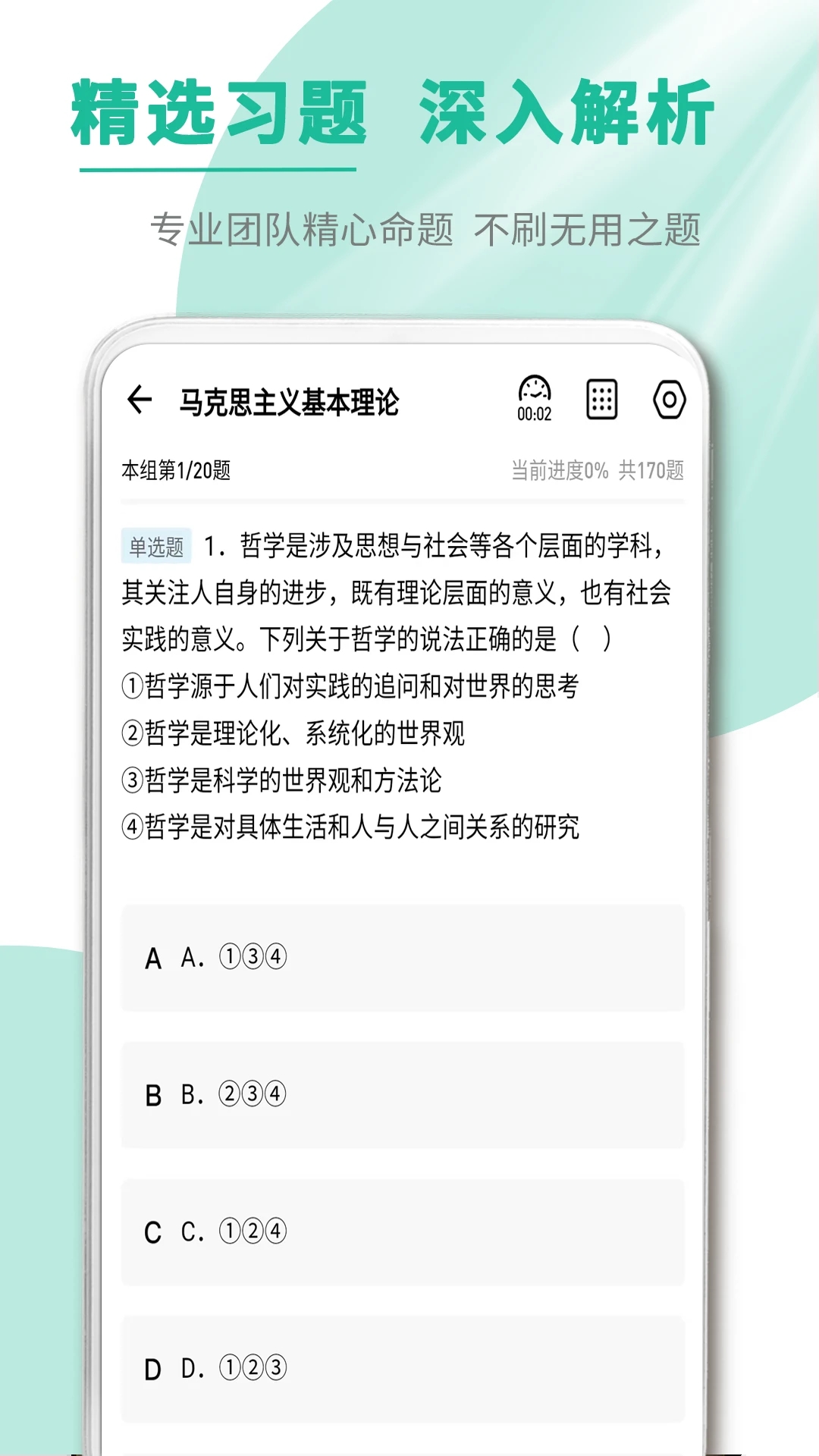 文职帮app官方版 v3.0.0.3 安卓版3