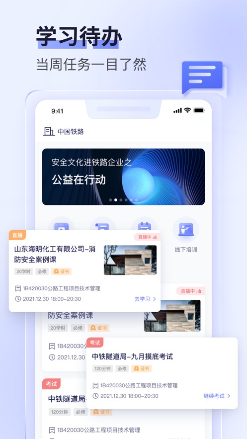 数培通app官方版 v2.61.0 最新版1