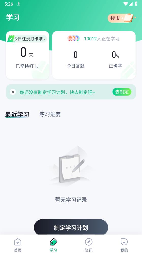 老年人能力评估师考试聚题库app最新版 v1.6.2 安卓版3